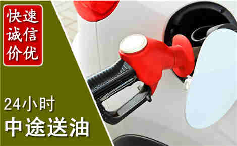 寿宁中途送油场景与案例
