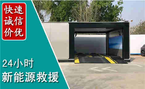 寿宁新能源汽车救援场景与案例