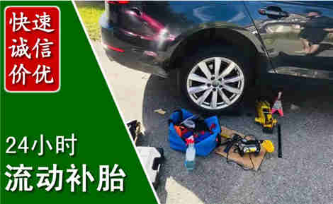 寿宁流动补胎场景与案例