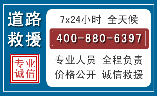 寿宁汽车救援汽车救援