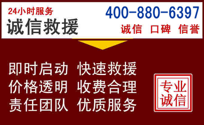 寿宁汽车救援