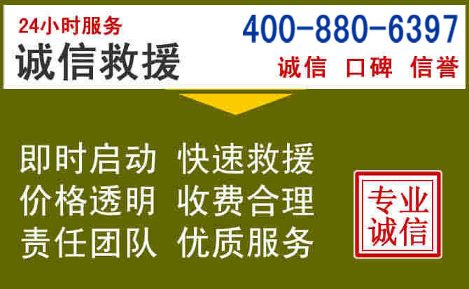 寿宁汽车救援电话