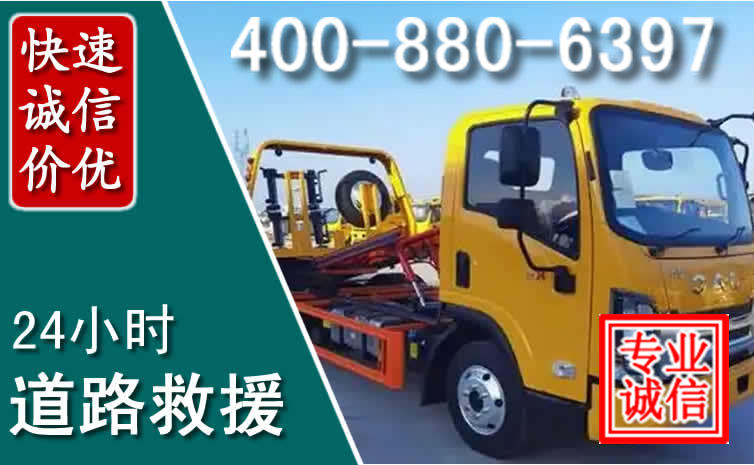 寿宁道路救援电话
