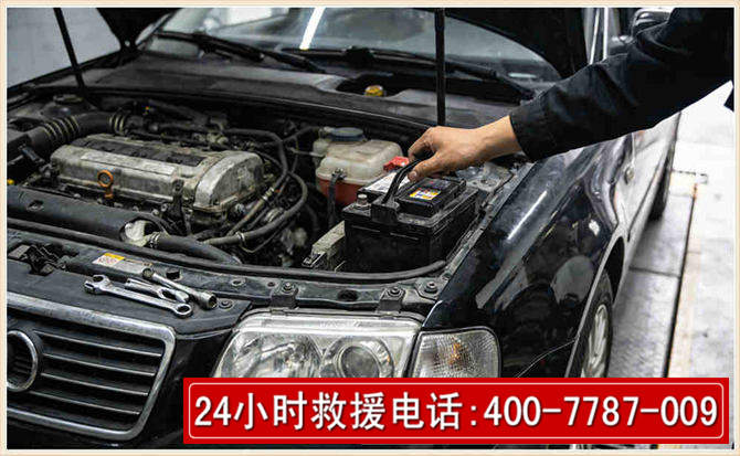寿宁汽车搭电