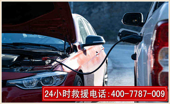 寿宁汽车电瓶搭电救援电话